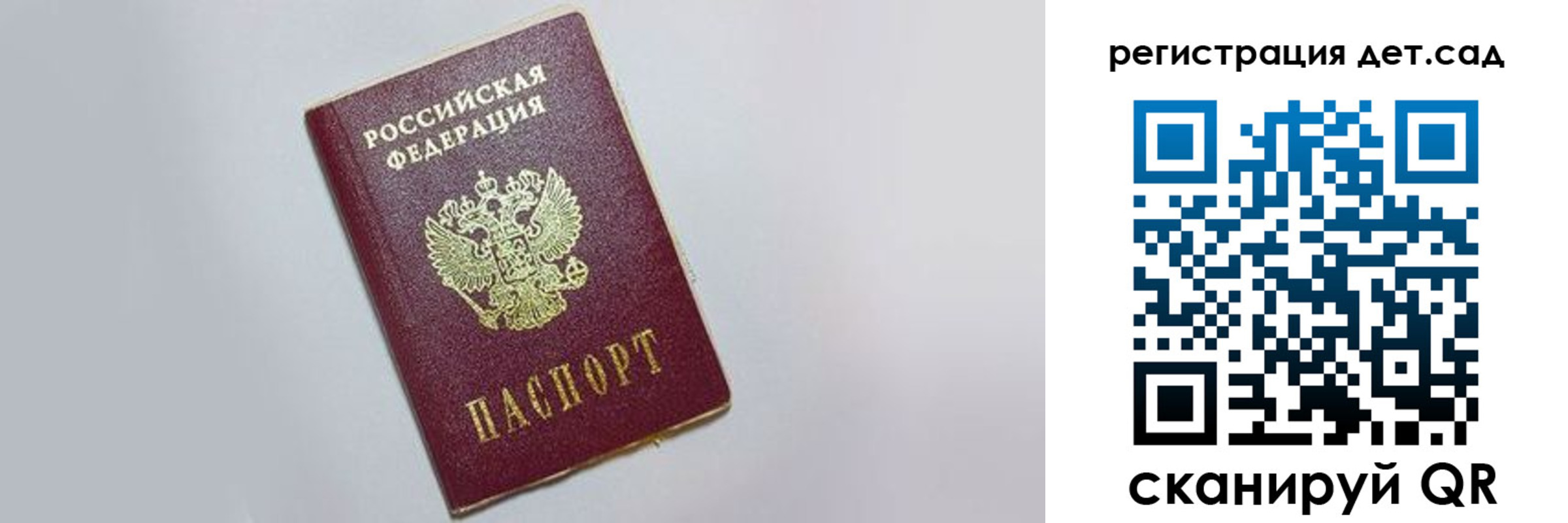 временная регистрация гарантия в Можге