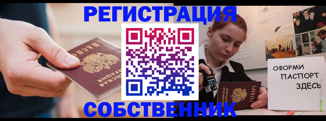 прописка 2025 в Можге