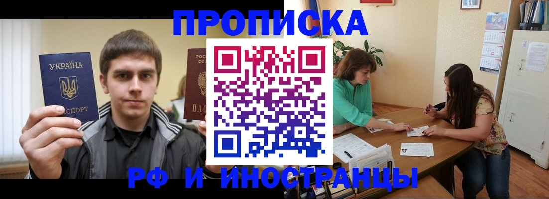 прописка от собственника в Можге