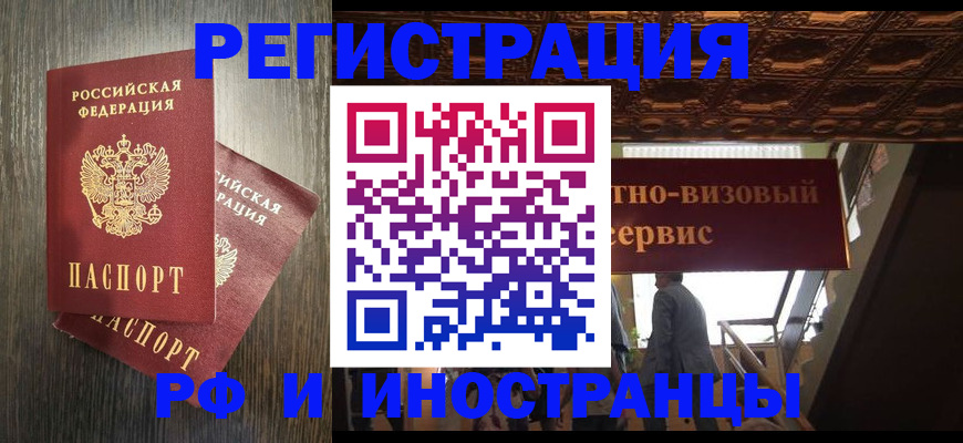 временная регистрация недорого в Можге