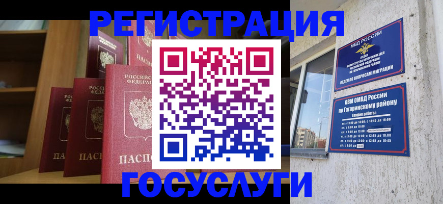 временная регистрация надежно в Можге