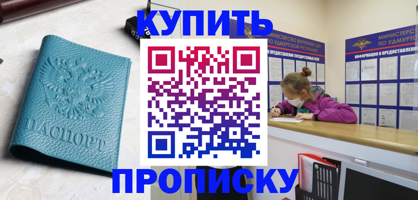 прописка иностранных граждан в Можге