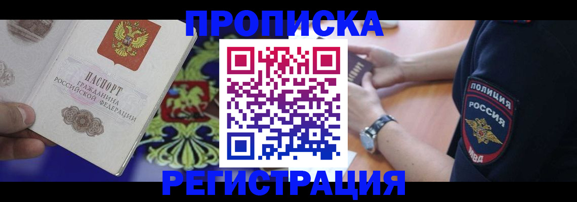 регистрация в Можге