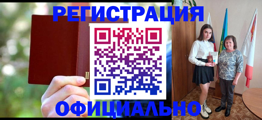 прописка в квартире в Можге