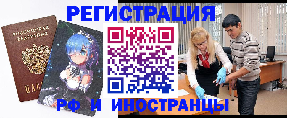 временная регистрация адрес в Можге